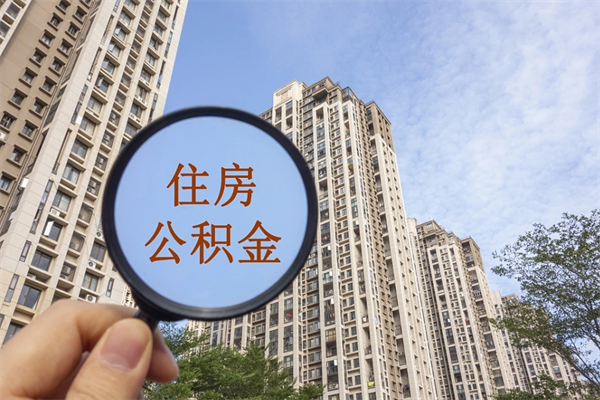 果洛公积金银行卡的钱怎么取出来（公积金银行卡怎么取款）